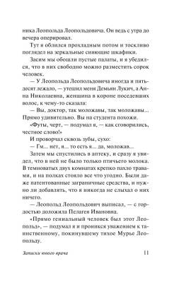 Морфий с доставкой по Минску от 70 рублей бесплатно!